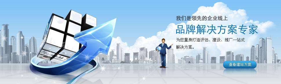 网站建设方案，网站设计
